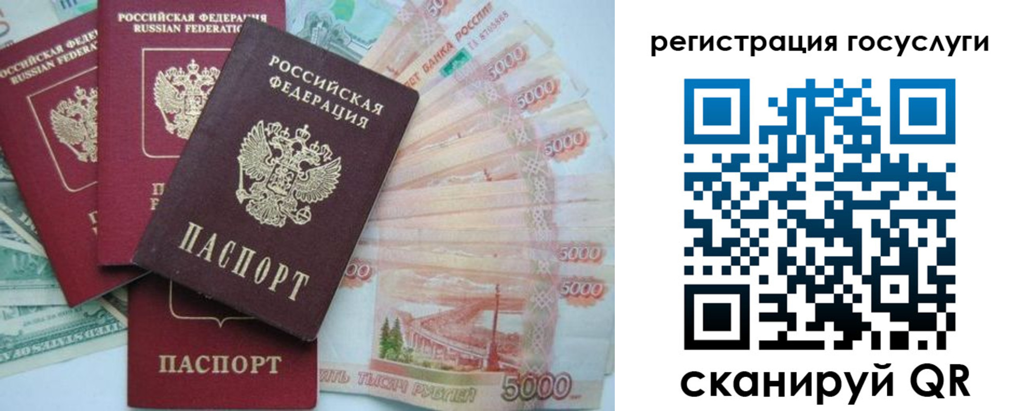 прописка иностранных граждан в Анапе