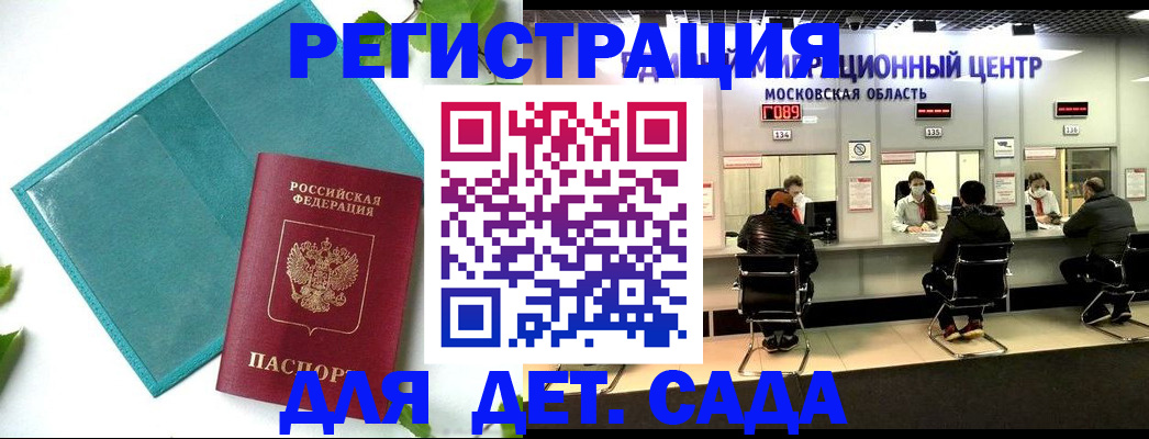 регистрация в Анапе