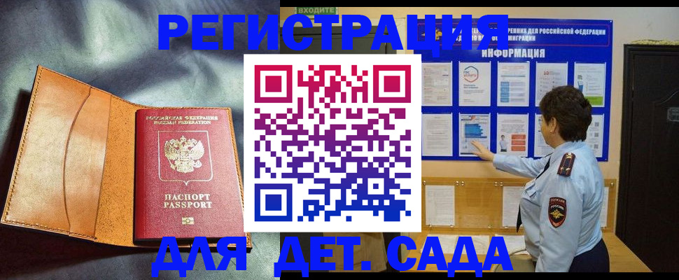 прописка от собственника в Анапе