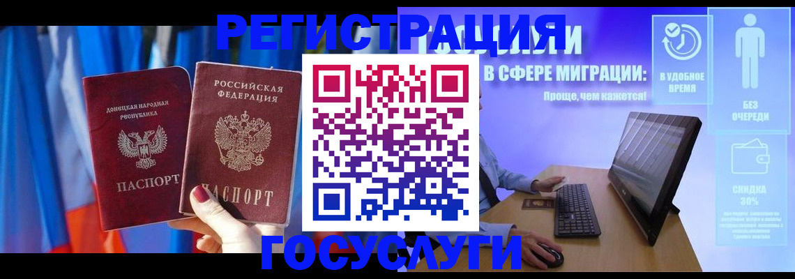временная регистрация недорого в Анапе