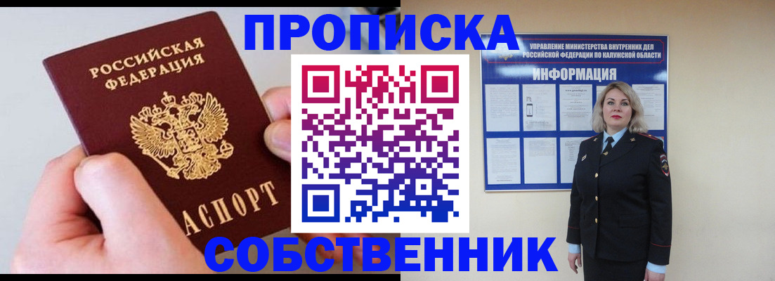 прописка иностранных граждан в Анапе