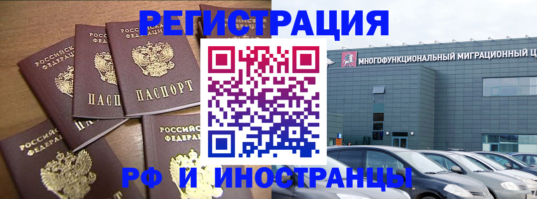временная регистрация госуслуги в Анапе